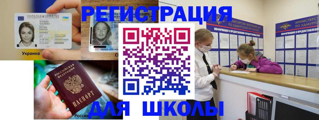 временная регистрация собственник в Георгиевске