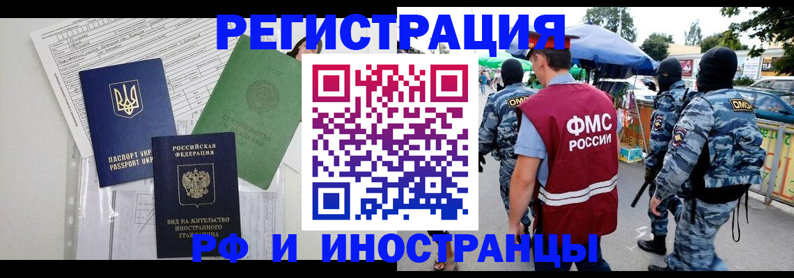 прописка штамп в Георгиевске