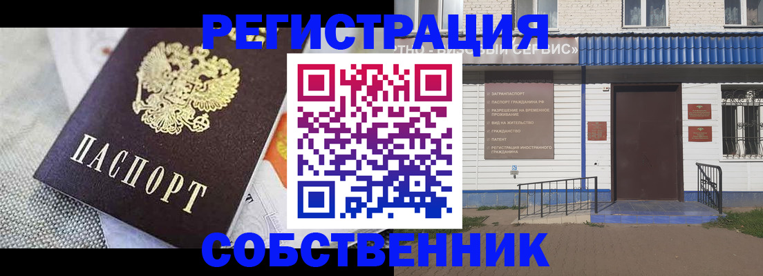 миграционный учет в Георгиевске