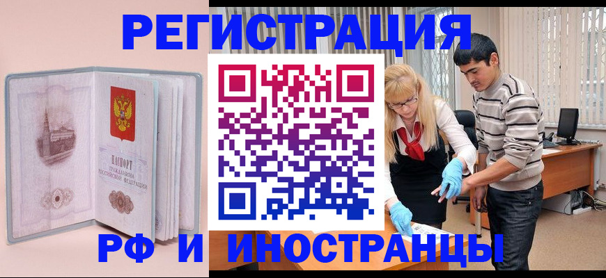 временная регистрация недорого в Георгиевске