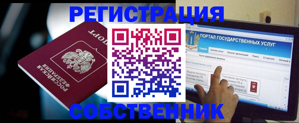 миграционный учет в Георгиевске