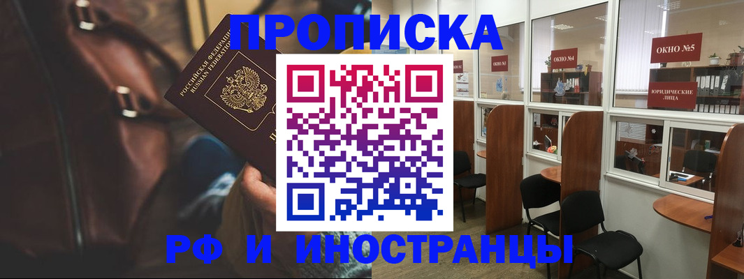 пропишу в квартире в Георгиевске