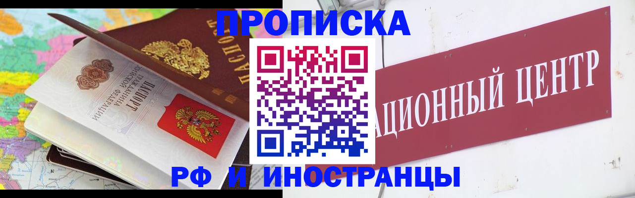 пропишу в квартире в Георгиевске