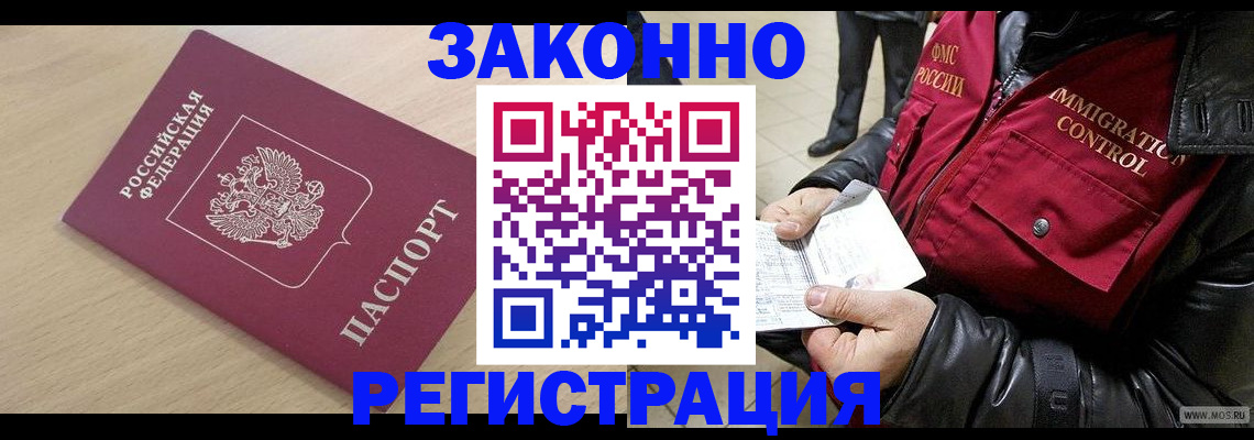 прописка ребенка в Георгиевске
